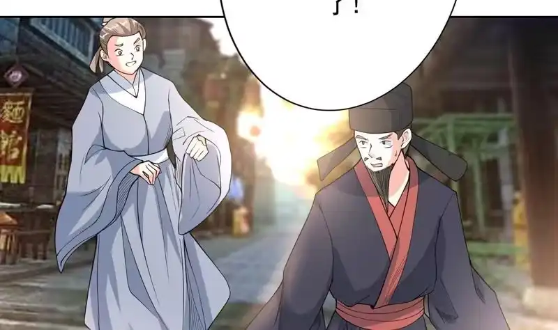 《最强神兽系统》第129话 师姐，你太傻了 第3页