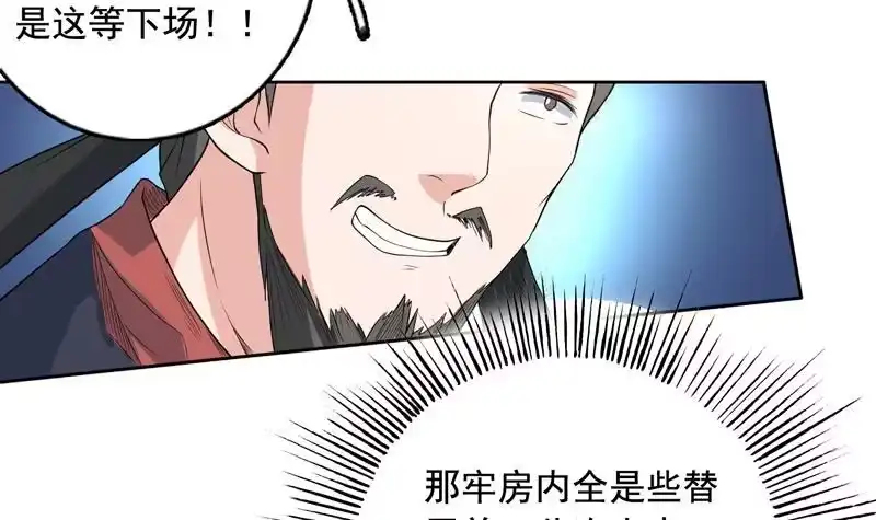 《最强神兽系统》第129话 师姐，你太傻了 第7页