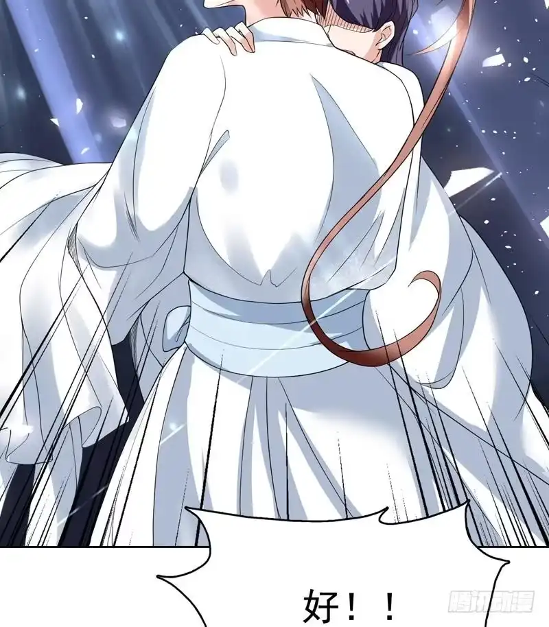 《最强神兽系统》第129话 师姐，你太傻了 第47页