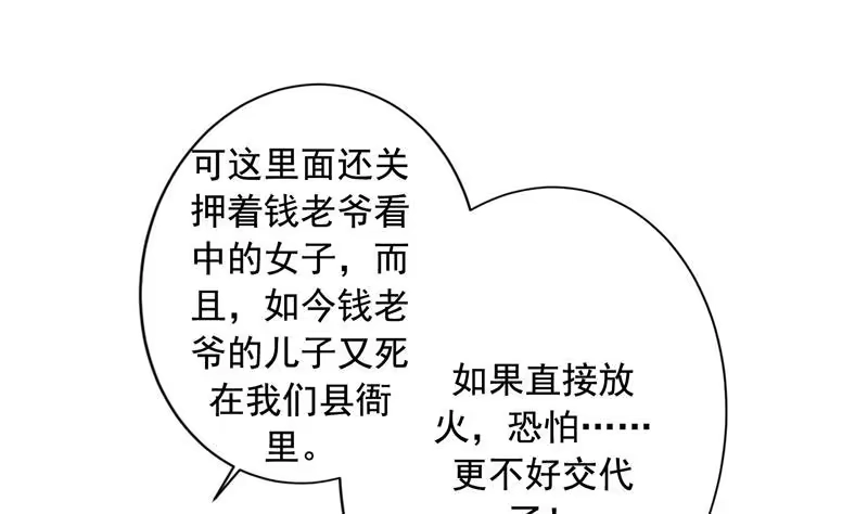 《最强神兽系统》第129话 师姐，你太傻了 第2页