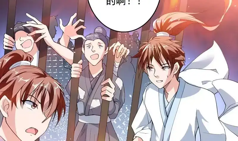 《最强神兽系统》第129话 师姐，你太傻了 第10页