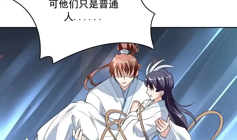 《最强神兽系统》第129话 师姐，你太傻了 第34页