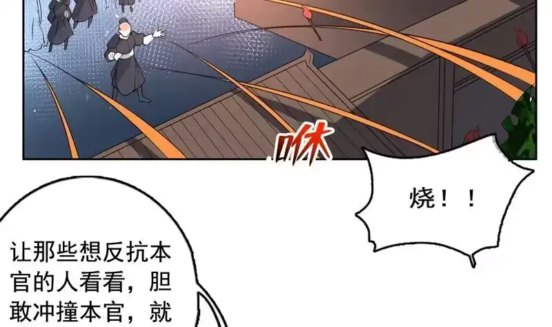 《最强神兽系统》第129话 师姐，你太傻了 第6页