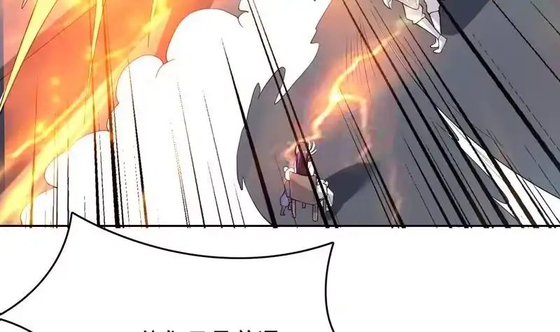 《最强神兽系统》第129话 师姐，你太傻了 第33页