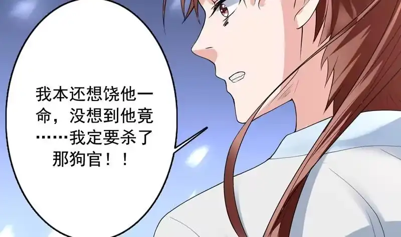 《最强神兽系统》第129话 师姐，你太傻了 第41页