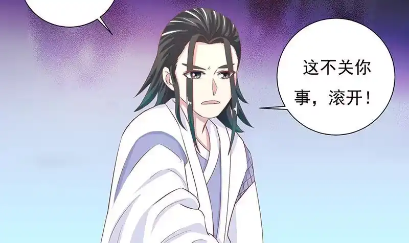 《最强神兽系统》第13话 推落悬崖的真凶 第45页