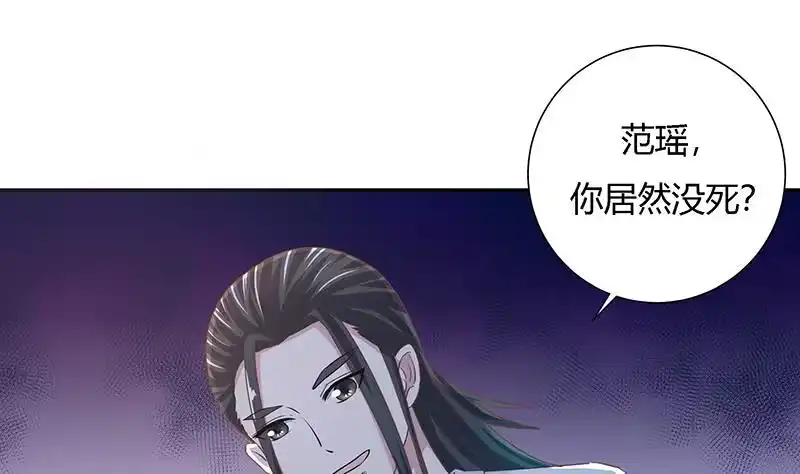 《最强神兽系统》第13话 推落悬崖的真凶 第19页