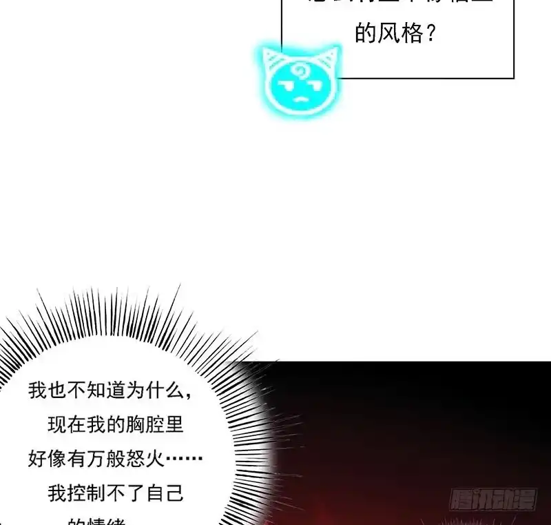 《最强神兽系统》第13话 推落悬崖的真凶 第32页