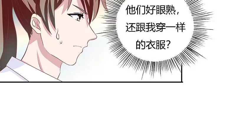 《最强神兽系统》第13话 推落悬崖的真凶 第18页