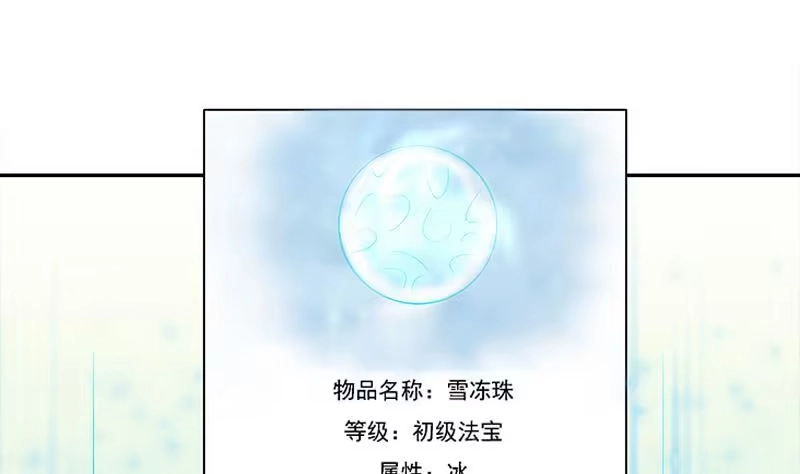 《最强神兽系统》第13话 推落悬崖的真凶 第8页