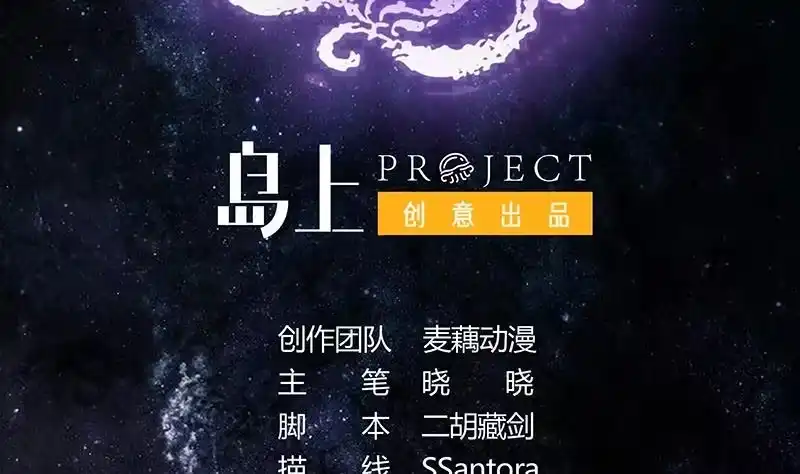 《最强神兽系统》第13话 推落悬崖的真凶 第2页