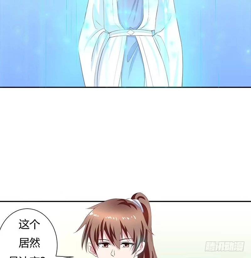 《最强神兽系统》第13话 推落悬崖的真凶 第10页