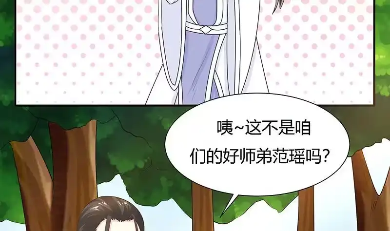 《最强神兽系统》第13话 推落悬崖的真凶 第14页