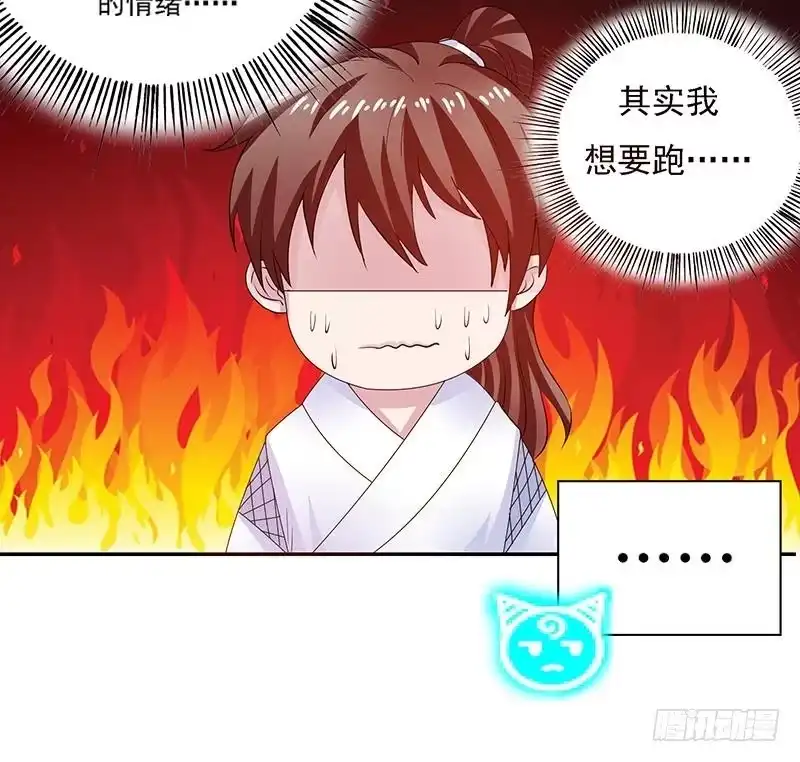 《最强神兽系统》第13话 推落悬崖的真凶 第33页