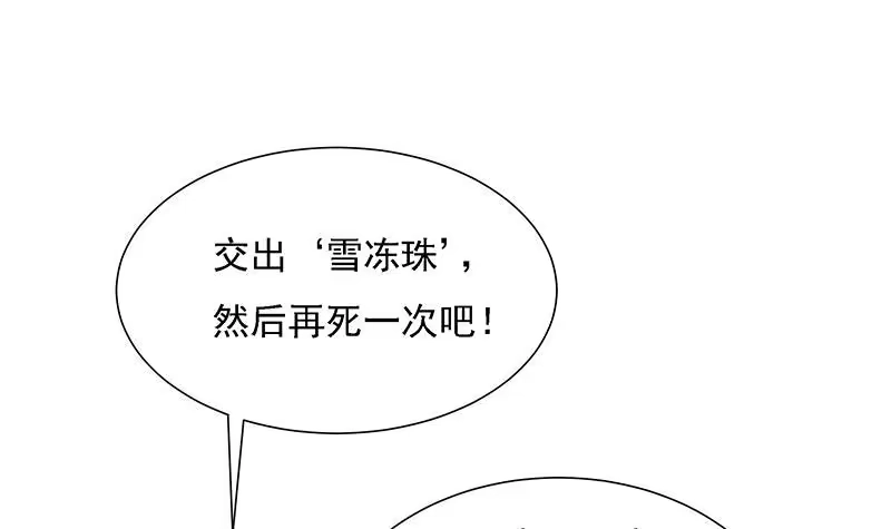 《最强神兽系统》第13话 推落悬崖的真凶 第27页