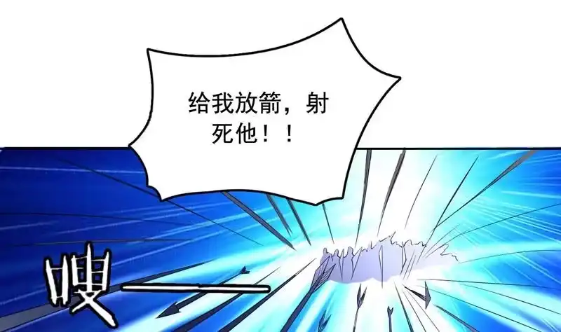 《最强神兽系统》第130话 仙人，活神仙 第32页
