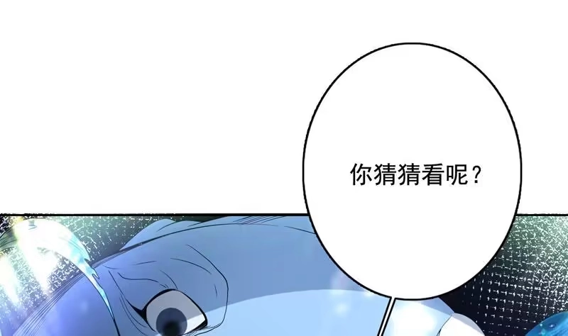 《最强神兽系统》第130话 仙人，活神仙 第23页