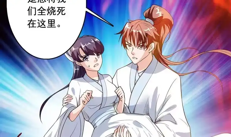 《最强神兽系统》第130话 仙人，活神仙 第7页