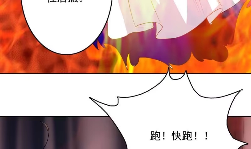 《最强神兽系统》第130话 仙人，活神仙 第9页