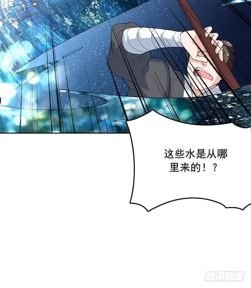 《最强神兽系统》第130话 仙人，活神仙 第22页