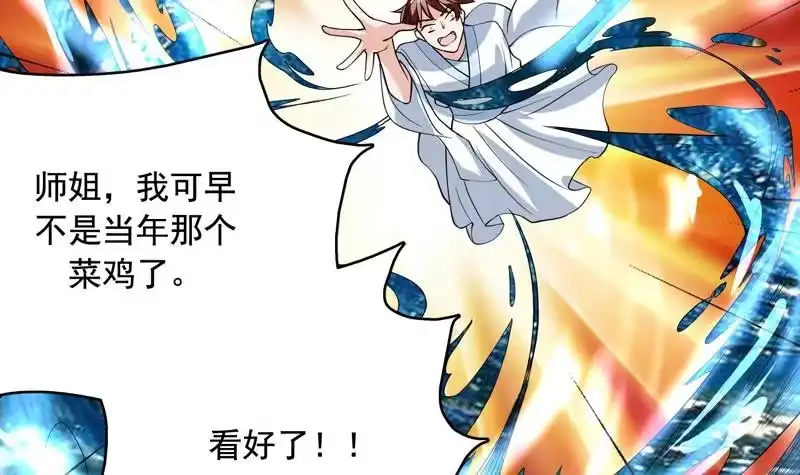 《最强神兽系统》第130话 仙人，活神仙 第13页