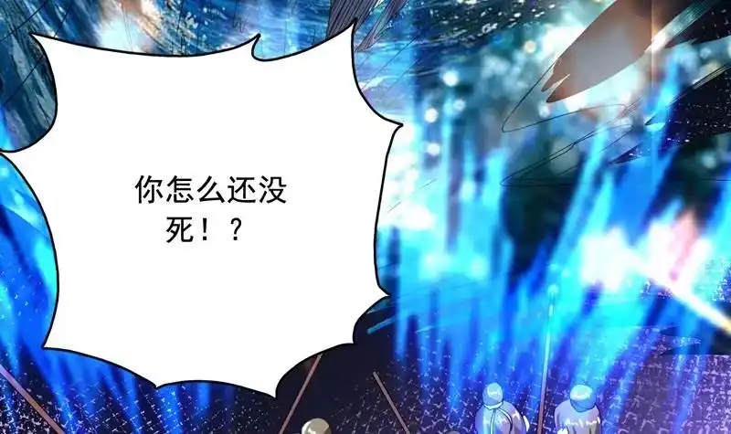 《最强神兽系统》第130话 仙人，活神仙 第25页