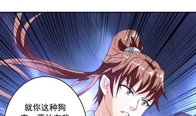 《最强神兽系统》第130话 仙人，活神仙 第29页