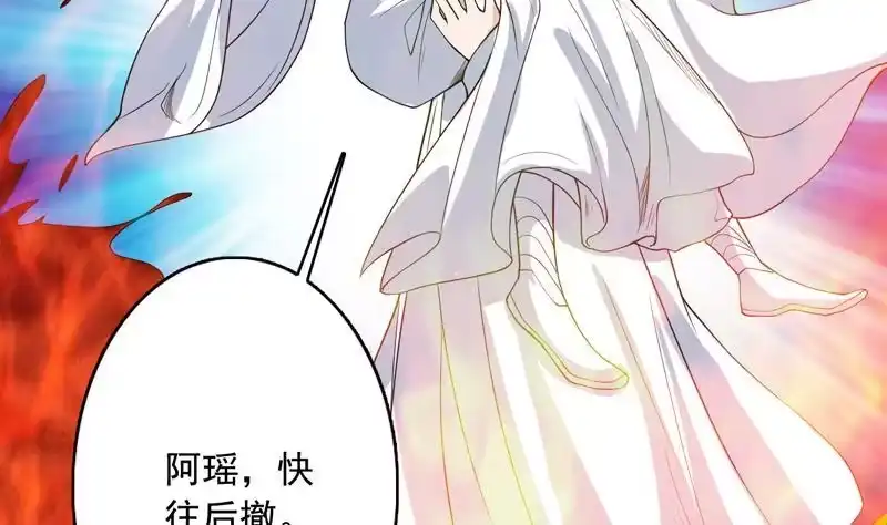 《最强神兽系统》第130话 仙人，活神仙 第8页