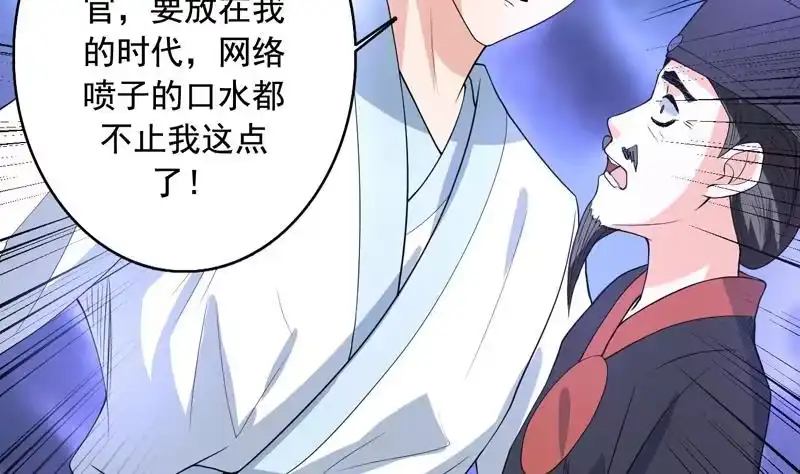 《最强神兽系统》第130话 仙人，活神仙 第30页