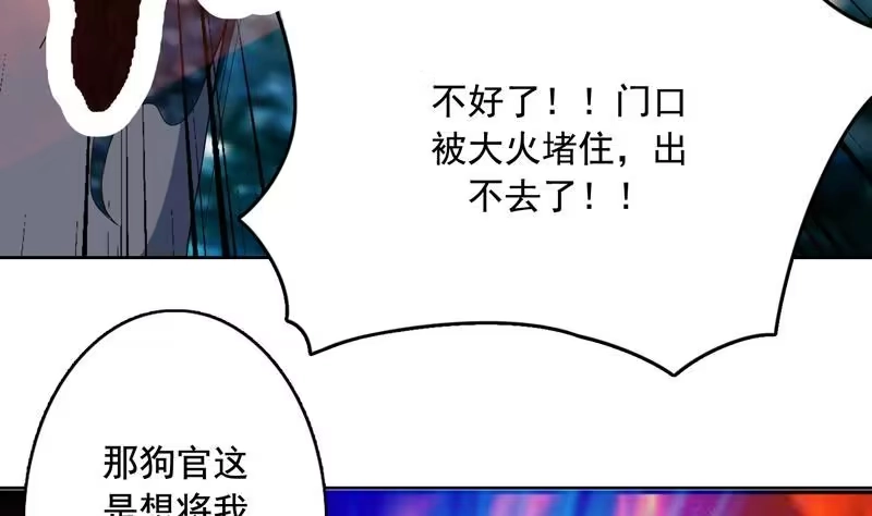 《最强神兽系统》第130话 仙人，活神仙 第6页