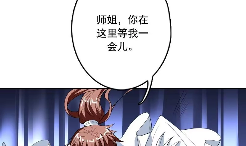 《最强神兽系统》第130话 仙人，活神仙 第27页
