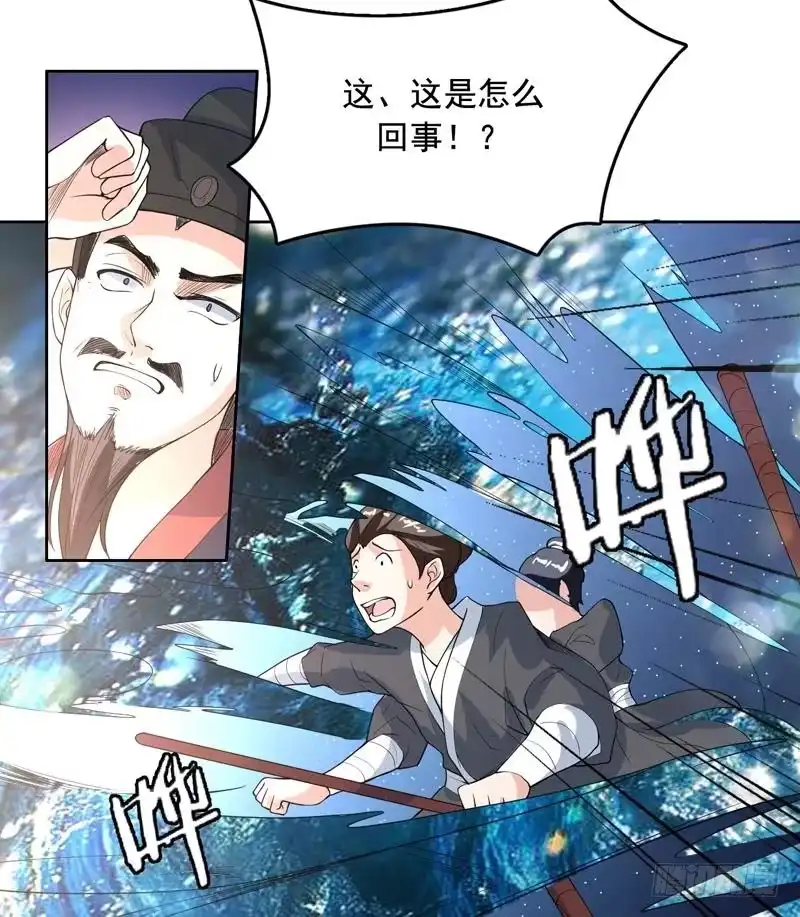 《最强神兽系统》第130话 仙人，活神仙 第21页