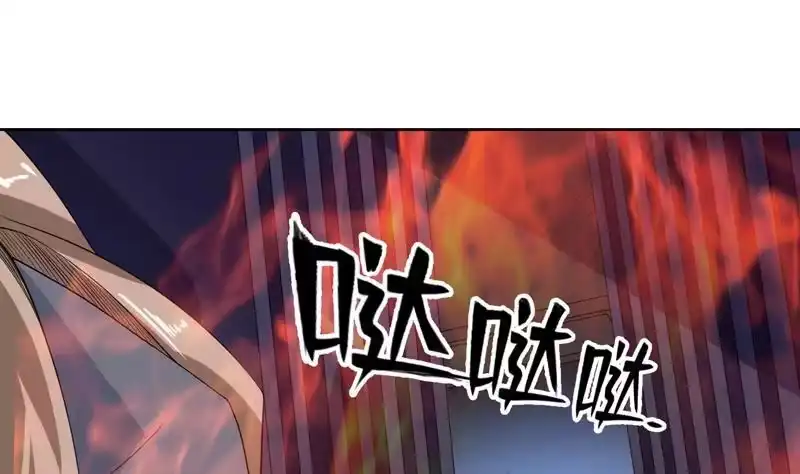 《最强神兽系统》第130话 仙人，活神仙 第2页