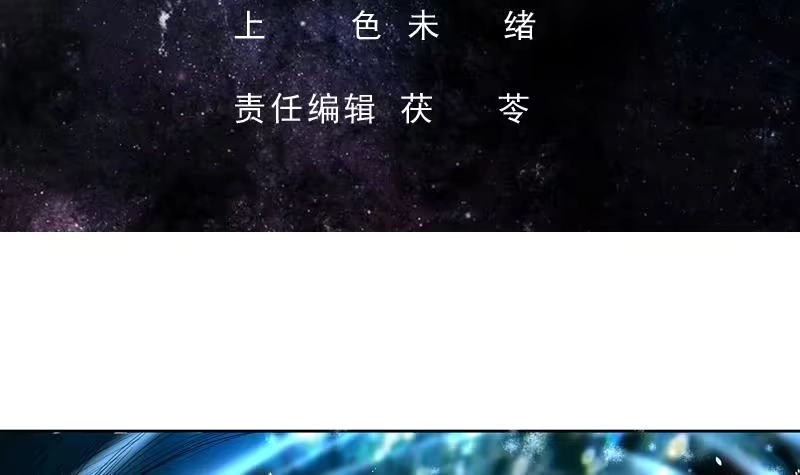 《最强神兽系统》第131话 帮我挡住他 第3页