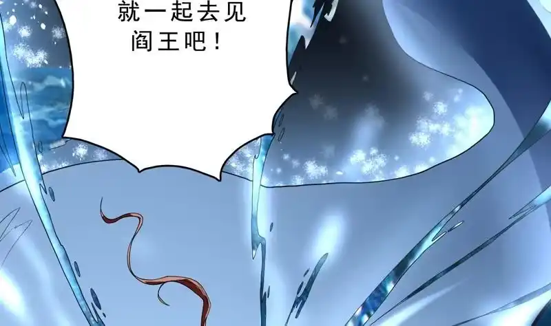 《最强神兽系统》第131话 帮我挡住他 第28页