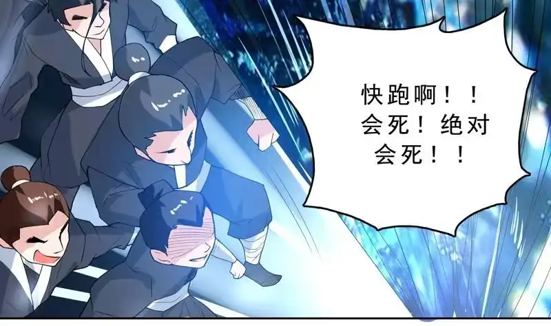 《最强神兽系统》第131话 帮我挡住他 第32页