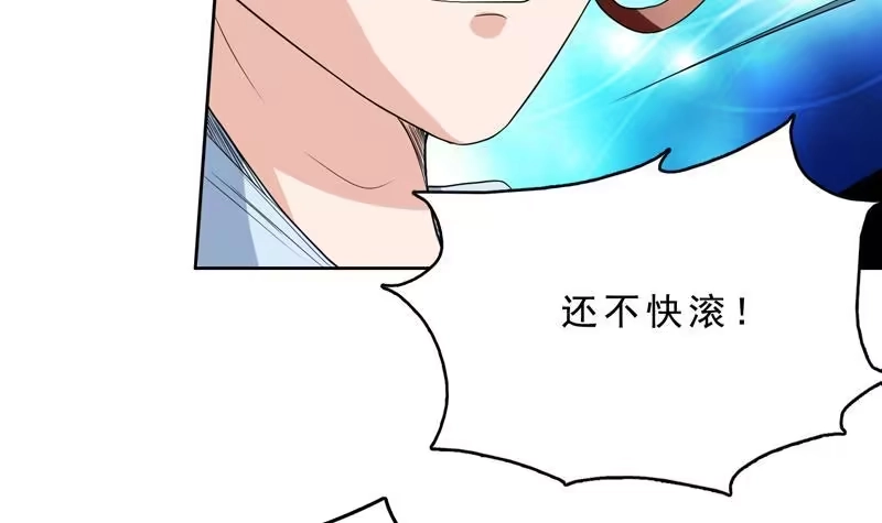 《最强神兽系统》第131话 帮我挡住他 第36页