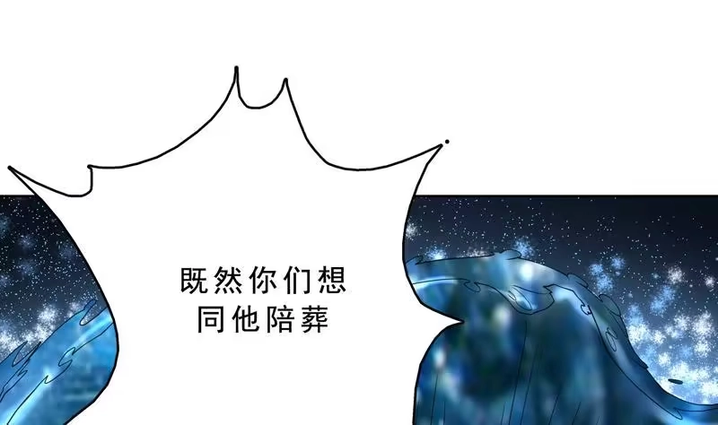 《最强神兽系统》第131话 帮我挡住他 第25页