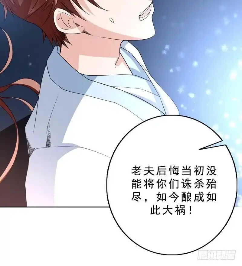 《最强神兽系统》第131话 帮我挡住他 第45页