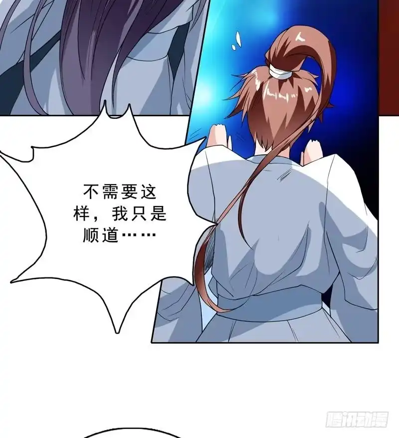 《最强神兽系统》第131话 帮我挡住他 第43页