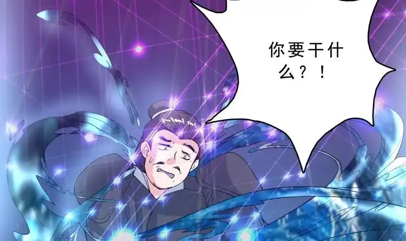 《最强神兽系统》第131话 帮我挡住他 第15页