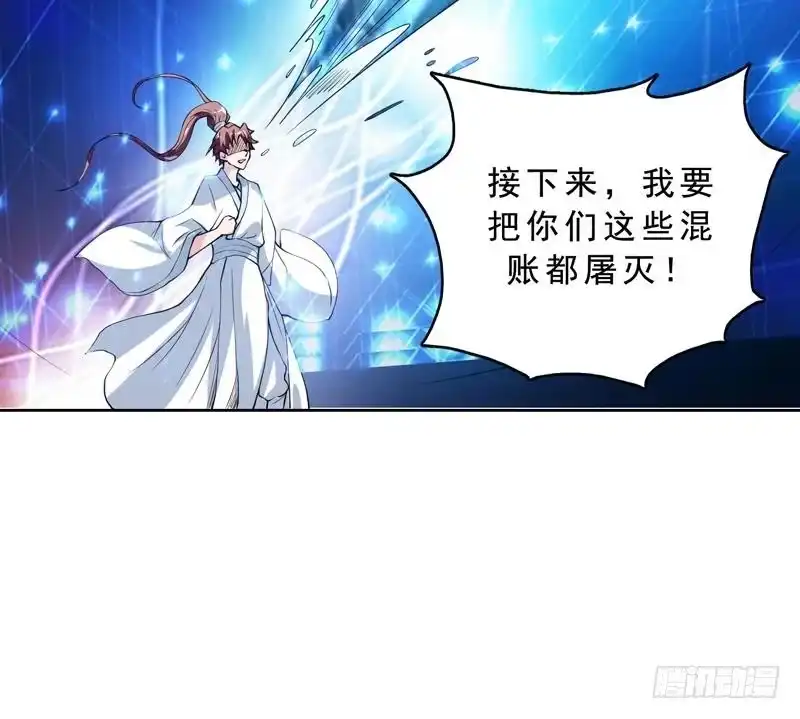 《最强神兽系统》第131话 帮我挡住他 第24页