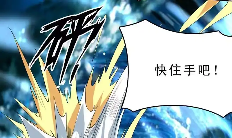 《最强神兽系统》第131话 帮我挡住他 第9页