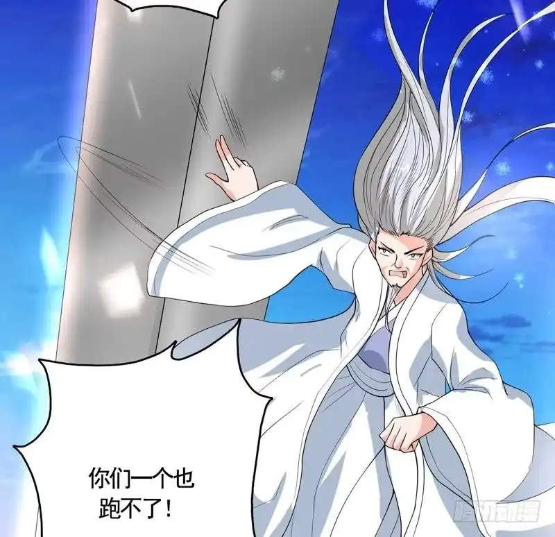 《最强神兽系统》第132话 开始清理门户 第23页