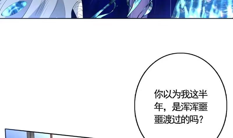 《最强神兽系统》第132话 开始清理门户 第32页