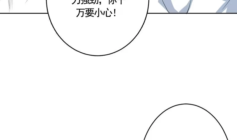《最强神兽系统》第132话 开始清理门户 第19页