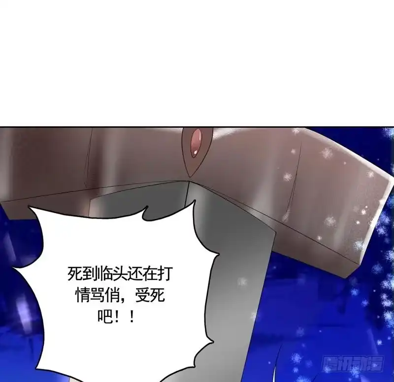 《最强神兽系统》第132话 开始清理门户 第22页