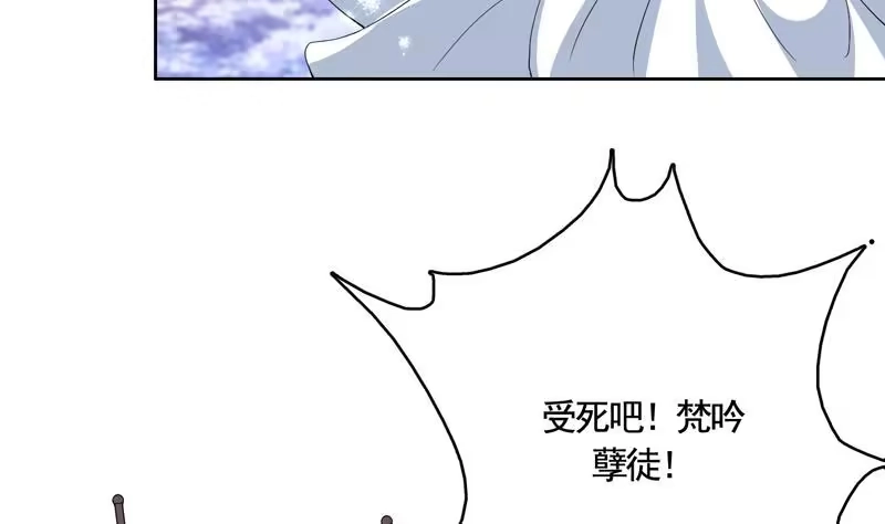 《最强神兽系统》第132话 开始清理门户 第11页