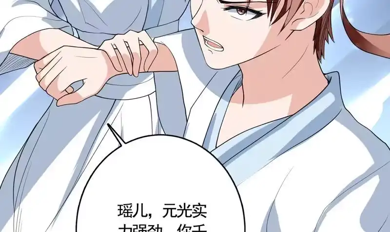 《最强神兽系统》第132话 开始清理门户 第18页