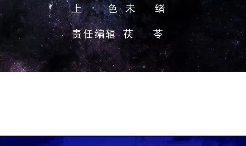 《最强神兽系统》第132话 开始清理门户 第3页